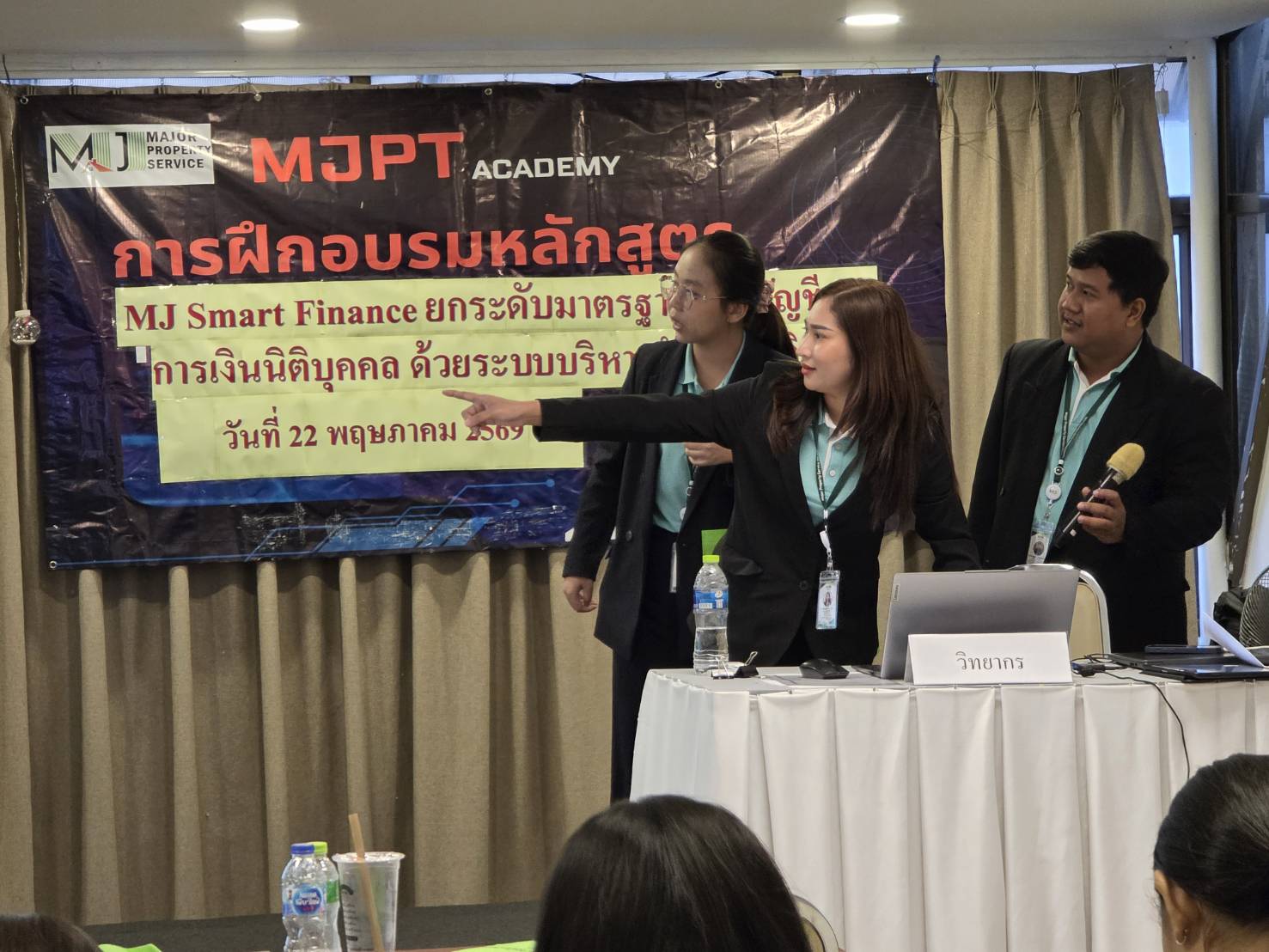 ช่วงเช้า MJ Smart Finance