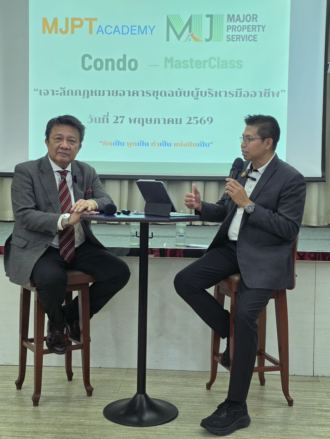 ถามตอบ Condo Masterclass