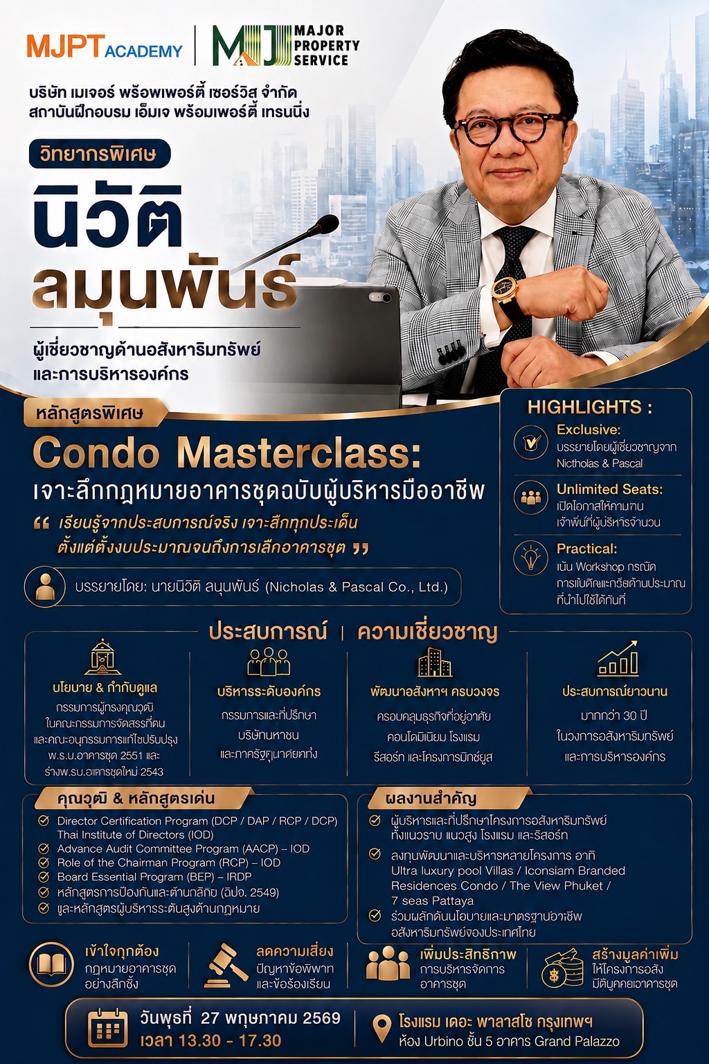 คุณนิวัติ ลมุนพันธ์ วิทยากรพิเศษ