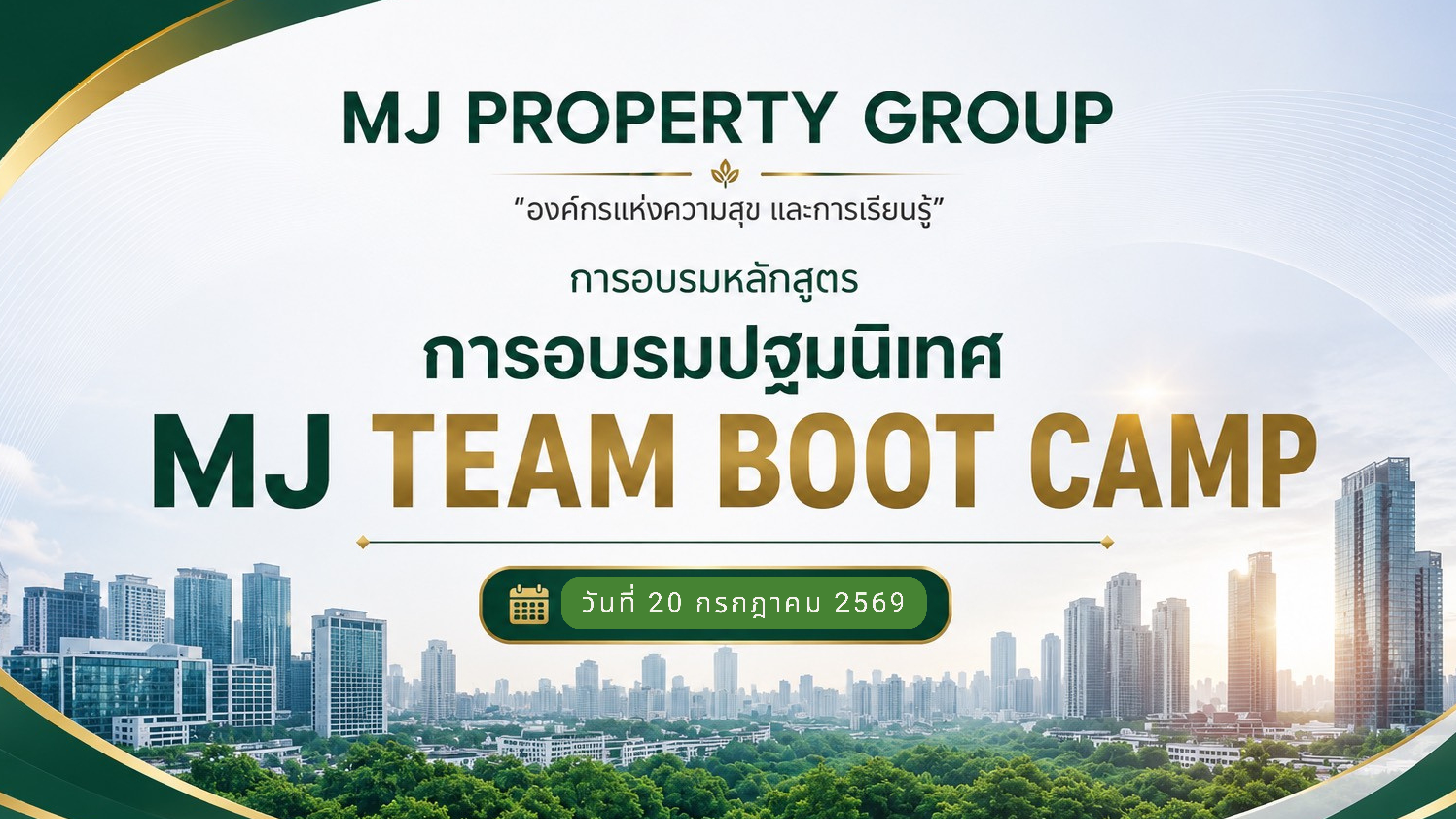 MJ TEAM BOOT CAMP ครั้งที่ 3
