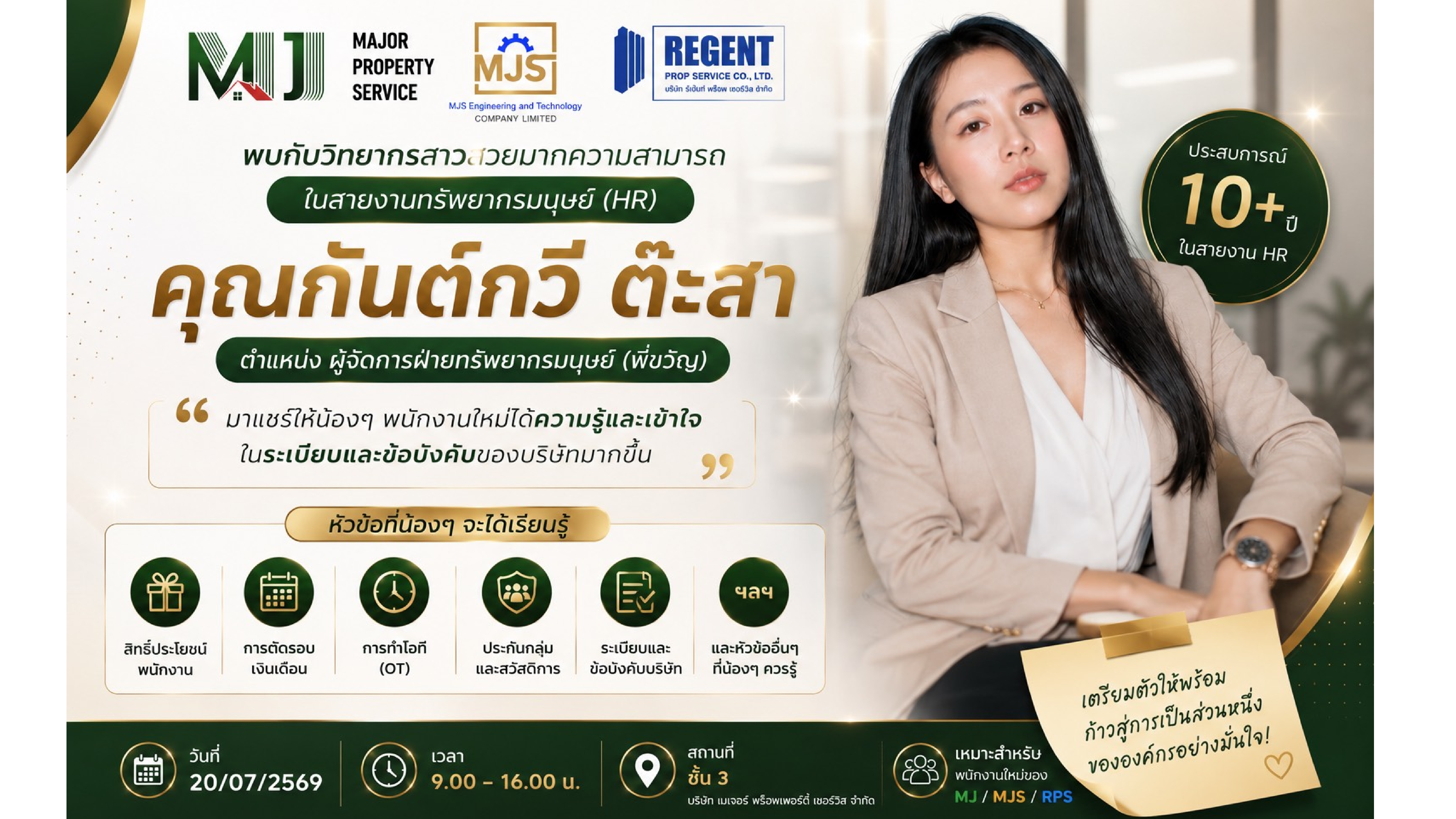 คุณกันต์กวี ต๊ะสา