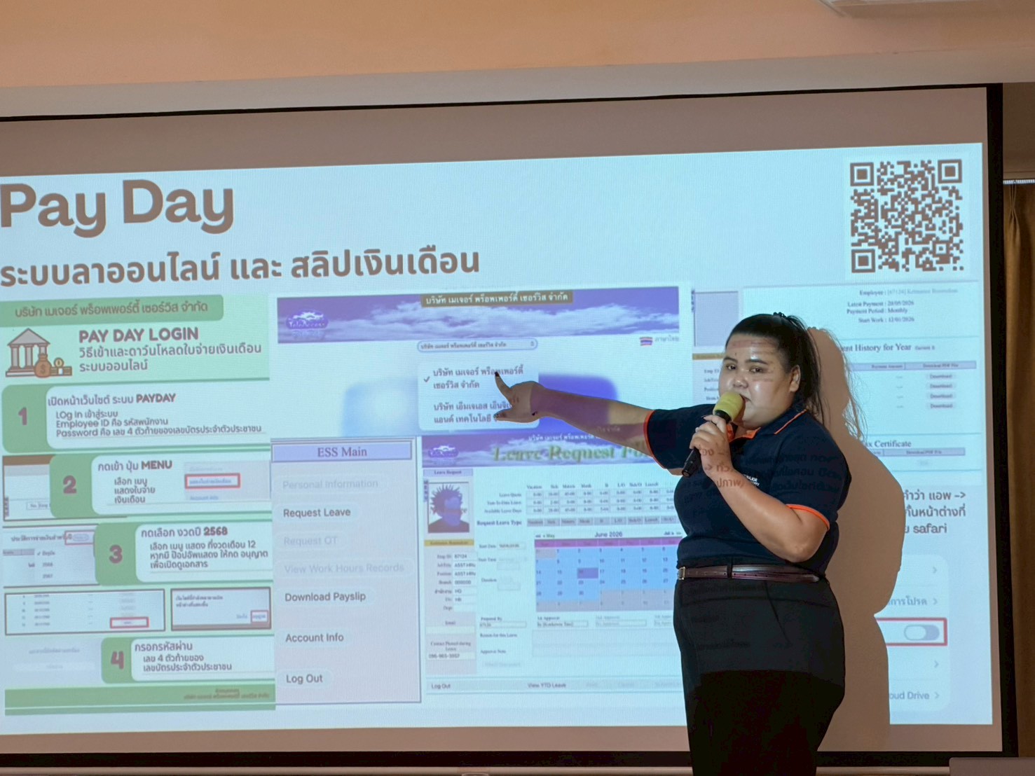 ฝ่ายบุคคล 2