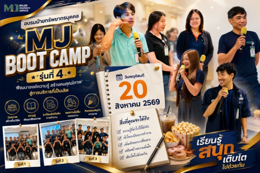 MJ TEAM BOOT CAMP รุ่นที่ 4