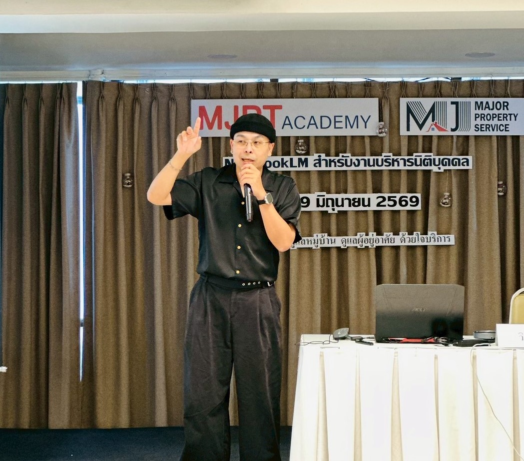 NotebookLM สำหรับงานบริหารนิติบุคคลอาคารชุดและหมู่บ้านจัดสรร